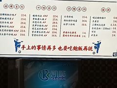 -霸碗盖码饭(长沙星沙吾悦店)