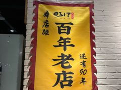 -0317火锅鸡·清真(正达店)