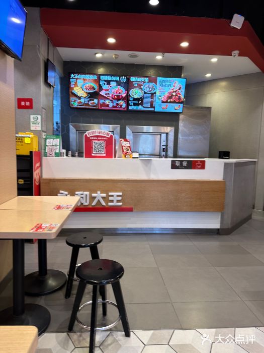 永和大王(花好园店)图片
