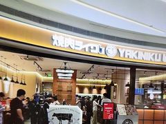 -天河领展广场
