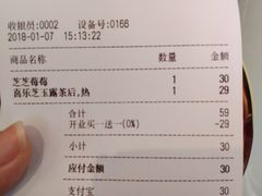 账单-喜茶(佛山顺德容桂天佑城店)