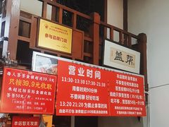 -盖帮鳝鱼串串(东郊记忆店)
