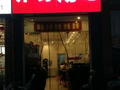 门面-养身汤吧(青秀万达公馆店)