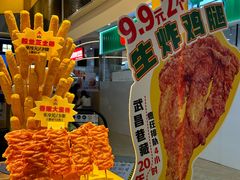 -味子夫鸡柳(解放碑总店)