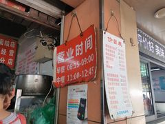 -仓桥面结店