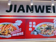 -见味花甲(合生汇店)