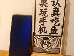 -太二酸菜鱼(汕头苏宁广场店)