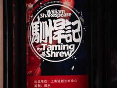 -北京喜剧院