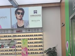 -青山良镜(中国丹阳国际眼镜城店)
