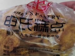 -申氏糕点(三好街店)