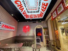 -孖记茶档·热腾茶餐(荔湾领展广场店)