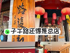 -子午路张记肉夹馍(小寨西路店)