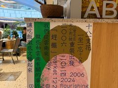 -一坐一忘云南菜(卓悦中心)