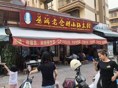 门面-老仓醋米线(万达店)