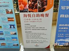 -海悦建国饭店-自助餐厅