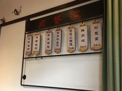 菜单-哑巴生煎(临顿路店)