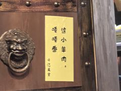 -千亿来乌拉火锅(德胜店)