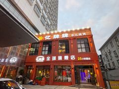 -亿牌牌东北烧烤(博物馆旗舰店)