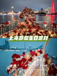 -迈瑞米求婚策划(静安店)