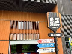 -天目湖涵田度假村