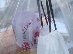 -象山酥院(深圳北站店)