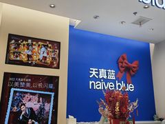 -天真蓝照相馆(五角场百联又一城店)