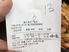 -长申超市(美食城店)