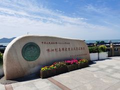 -舟山嵊泗列岛风景名胜区