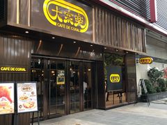 门面-大家乐(广州白云三元里2店)
