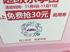 -北京华联合肥长江西路购物中心