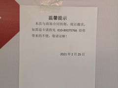 -食美汇美食广场(新奥购物中心店)