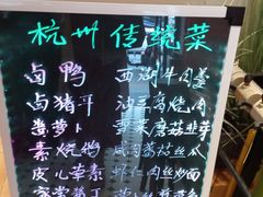 -丁记盐蘸牛肉·新杭菜(河东路店)