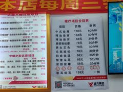 -郑远元专业修脚房(百花三路店)