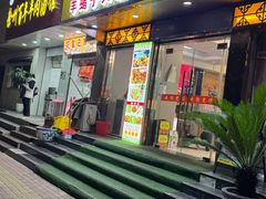 -香满锅老北京羊蝎子火锅·家常菜(新街口店)