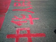 -霍尔果斯国门景区