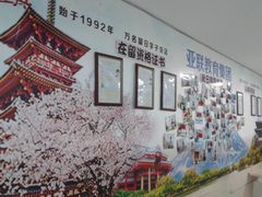 -华兴日语学校(总校)
