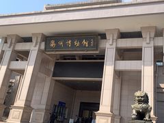-衢州市博物馆
