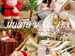 -HUATA 'Holiday Plan 花榻