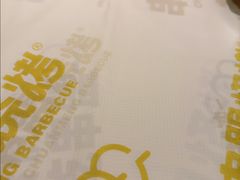 -串盟烧烤·长沙美食地标(星沙店)