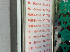 菜单-晓马鸭店(新芜路店)