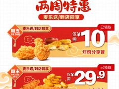 -麦当劳(徐汇漕溪北路百脑汇店)