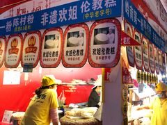 -欢姐伦教糕(北海大道北店)