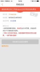 点击看大图 -越域刺青