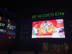 -深圳龙华星河COCO City(民治店)