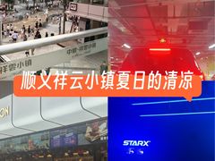 -中粮·祥云小镇