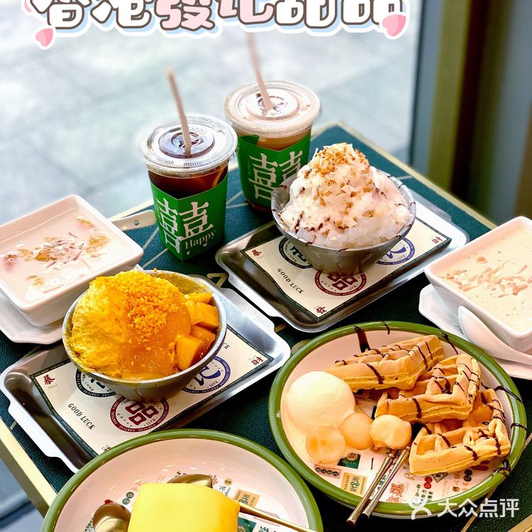 【小石的探店日记】大吉大利 就来發记