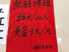 -老西白点心店
