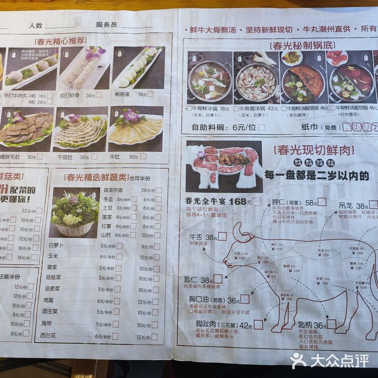 给安排了很贴心的位置，赞赞赞