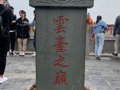 -云台山风景名胜区