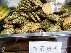 苔条酥饼-宋记饼家(石门二路店)